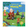 o protos moy mpax photo