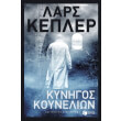 kynigos koynelion photo kynigos koynelion photo