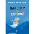 odi sseia mias efibis photo odi sseia mias efibis photo