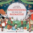 i nyxta prin apo ta xristoygenna sti xora ton thaymaton photo i nyxta prin apo ta xristoygenna sti xora ton thaymaton photo