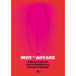 o moydoylos photo o moydoylos photo