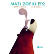 mazi soy ki ego photo mazi soy ki ego photo