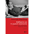 mathimata gia ti rosiki logotexnia photo mathimata gia ti rosiki logotexnia photo