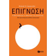 epignosi photo epignosi photo
