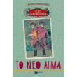 to neo aima photo to neo aima photo