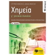 ximeia g lykeioy a tomos photo ximeia g lykeioy a tomos photo