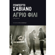 agrio fili photo agrio fili photo