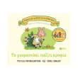 to goyroynaki paizei kryfto photo