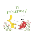 ti egoistiko photo ti egoistiko photo
