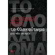 to olokaytoma photo to olokaytoma photo