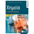 ximeia a genikoy lykeioy photo ximeia a genikoy lykeioy photo
