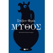 mythos photo