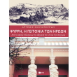 psyrri i geitonia ton iroon photo psyrri i geitonia ton iroon photo