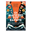 oi magisses toy barnte photo