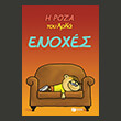 enoxes photo enoxes photo
