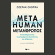 metahuman metanthropos photo