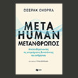 metahuman metanthropos photo metahuman metanthropos photo