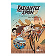 i peripeteia ton mpalmpoyena stin agria dysi photo i peripeteia ton mpalmpoyena stin agria dysi photo
