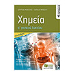 ximeia a genikoy lykeioy photo ximeia a genikoy lykeioy photo