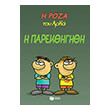 i parekthigithi photo i parekthigithi photo