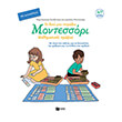 to diko moy tetradio montessori mathimatikes praxeis photo