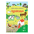 agroktima photo agroktima photo