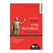 lysias yper mantitheoy b genikoy lykeioy photo lysias yper mantitheoy b genikoy lykeioy photo