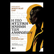 i pio mystiki mnimi ton anthropon photo
