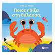 poios paizei sti thalassa photo