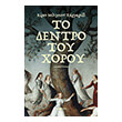 to dentro toy xoroy photo