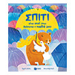 spiti einai ekei opoy brisketai i kardia moy photo spiti einai ekei opoy brisketai i kardia moy photo