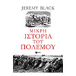mikri istoria toy polemoy photo