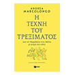 i texni toy treximatos photo