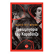 i etymigoria toy karabatzo photo i etymigoria toy karabatzo photo