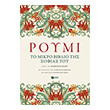 roymi to mikro biblio tis sofias toy photo roymi to mikro biblio tis sofias toy photo