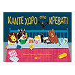 kante xoro sto krebati photo