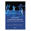 theatro stin ekpaideysi photo