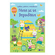 pasxa me ta lagoydakia photo pasxa me ta lagoydakia photo