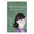 maria montessori daskala mias neas epoxis photo maria montessori daskala mias neas epoxis photo