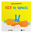 esy ti tros photo esy ti tros photo