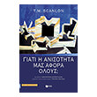 giati i anisotita mas afoa oloys photo
