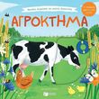 agroktima photo