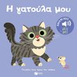 i gatoyla moy photo