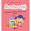 antelintelo o mpampas i mama o aderfos moy ki ego photo antelintelo o mpampas i mama o aderfos moy ki ego photo