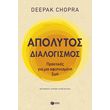 apolytos dialogismos photo apolytos dialogismos photo