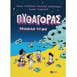 pythagoras paixnidia toy noy photo pythagoras paixnidia toy noy photo