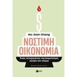 nostimi oikonomia photo nostimi oikonomia photo