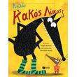 kalos i kakos lykos photo