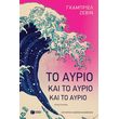 to ayrio kai to ayrio kai to ayrio photo to ayrio kai to ayrio kai to ayrio photo