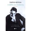 to biblio toy lykofotos photo to biblio toy lykofotos photo